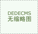 剛做了人流要注意什么